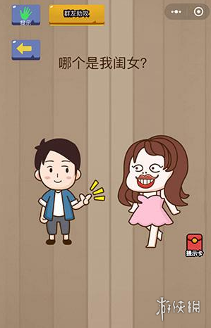 哪个是我闺女（哪个是我闺女最强大脑）