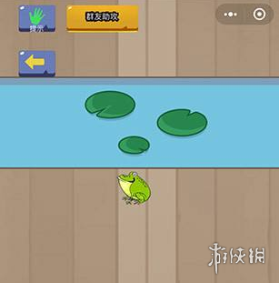 帮助青蛙过河