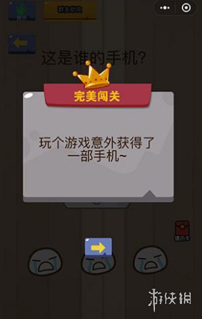 这是谁的手机