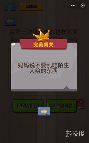 给个好吃的东西你跟我走