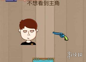 不想看到主角 不想看到主角怎么过