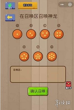 在召唤区召唤神龙 在召唤区召唤神龙脑力大乱斗