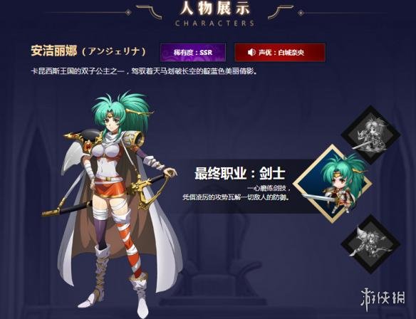 梦幻模拟战手游安洁丽娜SSR转职技能兵种阵容装备附魔详解