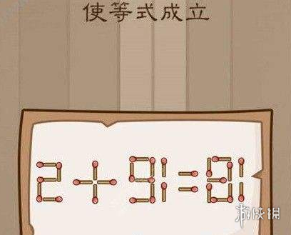 使等式成立 使等式成立是什么意思?
