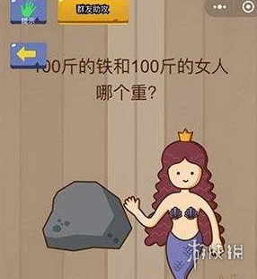 微信脑力大乱斗75 微信脑力大乱斗