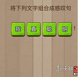 微信脑力大乱斗80（微信脑力大乱斗 37攻略）