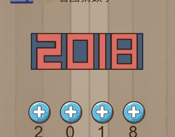 微信脑力大乱斗81（微信脑力大乱斗 37攻略）