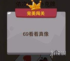 微信脑力大乱斗82