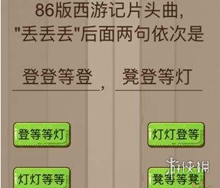 86版西游记片头曲（86版西游记片头曲歌词）