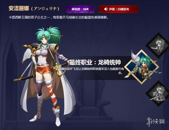 梦幻模拟战手游安洁丽娜阵容怎么搭配