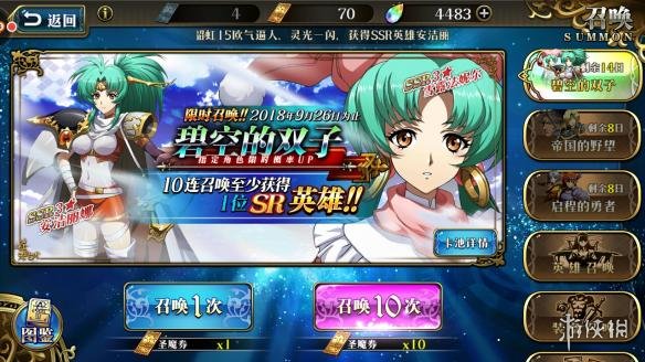 梦幻模拟战光之回响限定皮肤怎么获得