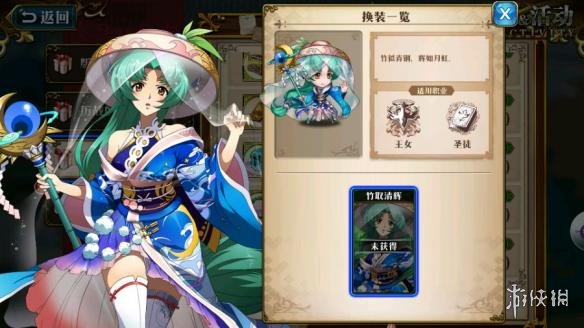 梦幻模拟战竹取清辉雪露法妮尔皮肤怎么获得