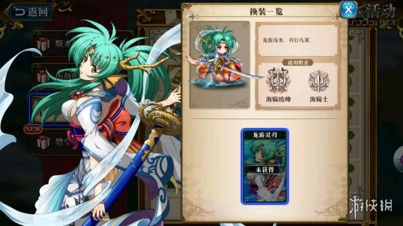 梦幻模拟战龙骑统帅服务器什么时候开