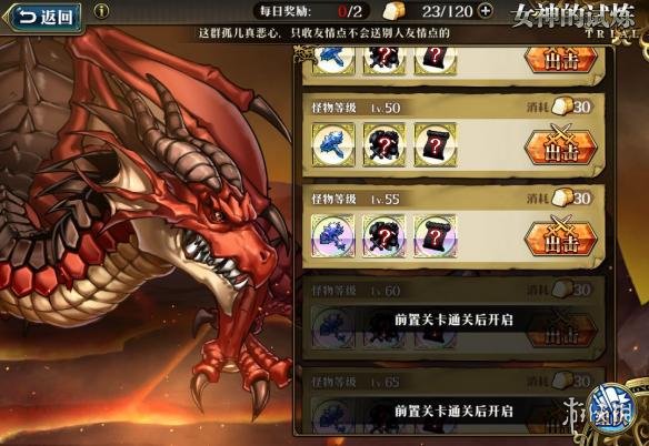 梦幻模拟战手游50火龙怎么打 梦幻模拟战50雷龙怎么打