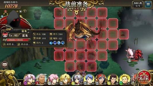 梦幻模拟战手游50雷龙怎么打（梦幻模拟战手游55雷龙怎么打）
