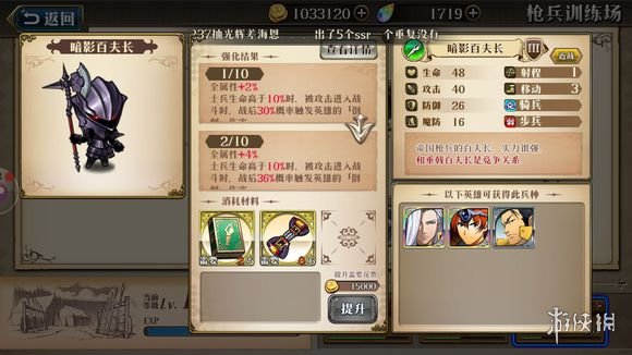 梦幻模拟战手游光辉阵容兵种怎么升级