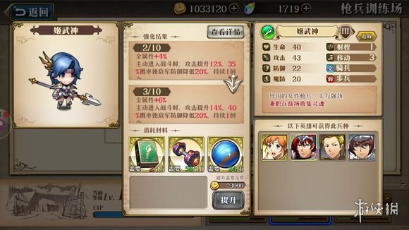 梦幻模拟战手游光辉阵容兵种怎么升级