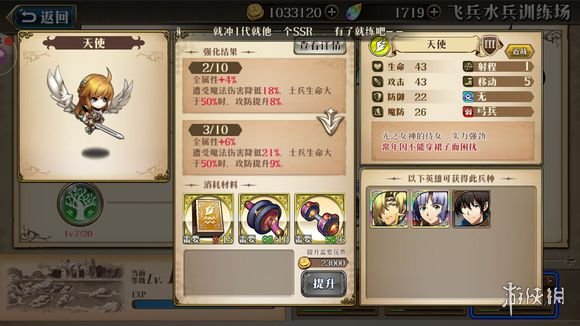 梦幻模拟战手游光辉阵容兵种怎么升级