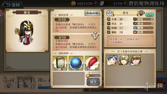 梦幻模拟战手游光辉阵容兵种怎么升级