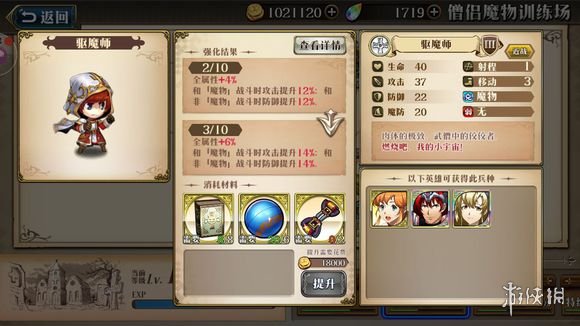 梦幻模拟战手游光辉阵容兵种怎么升级