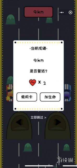 微信极限车神怎么玩