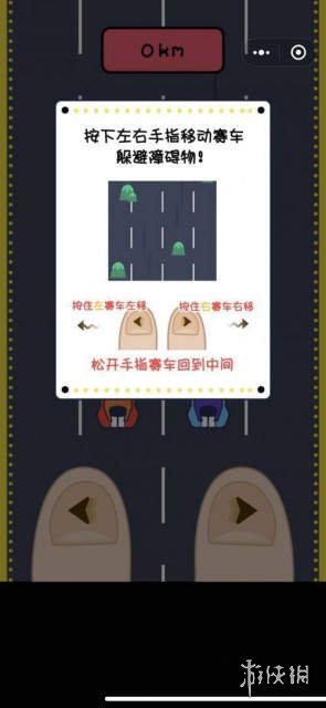 微信极限车神怎么玩