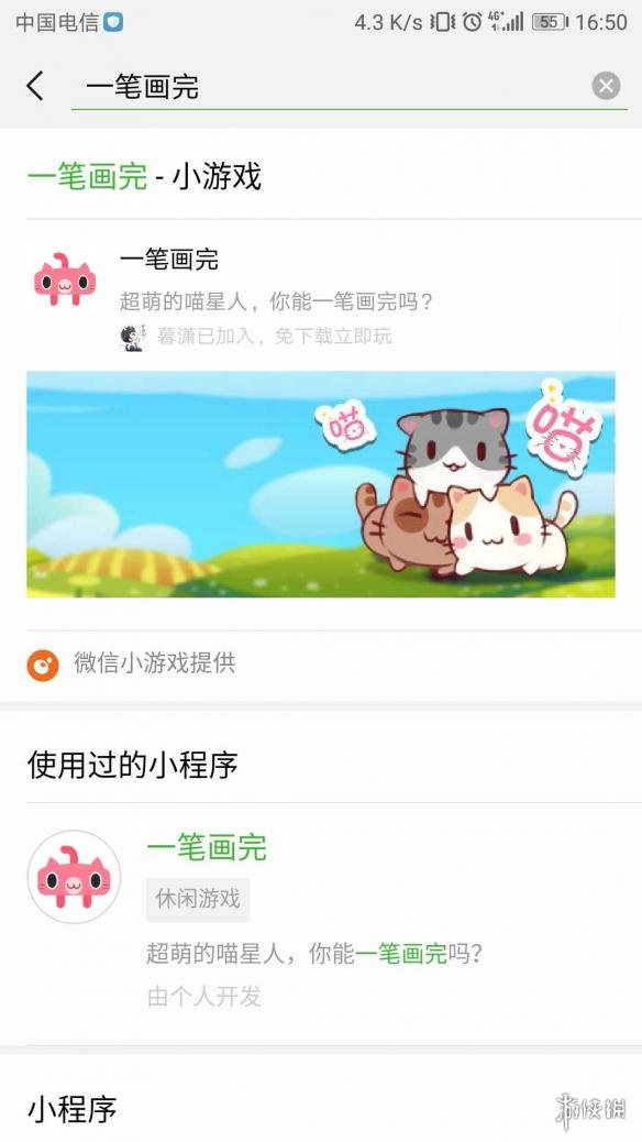 微信一笔画完怎么进（微信笔画怎么打出来）