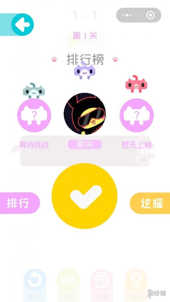 微信一笔画完1-1怎么过