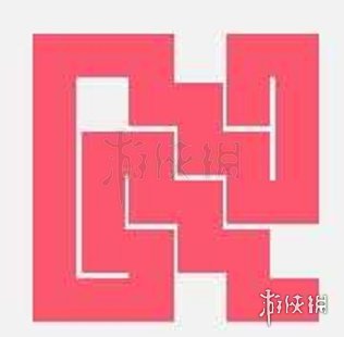 微信一笔画完3-11