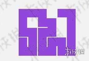 微信一笔画完4-1怎么过