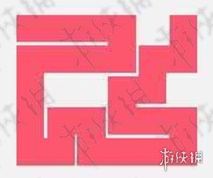 微信一笔画完4-1怎么过