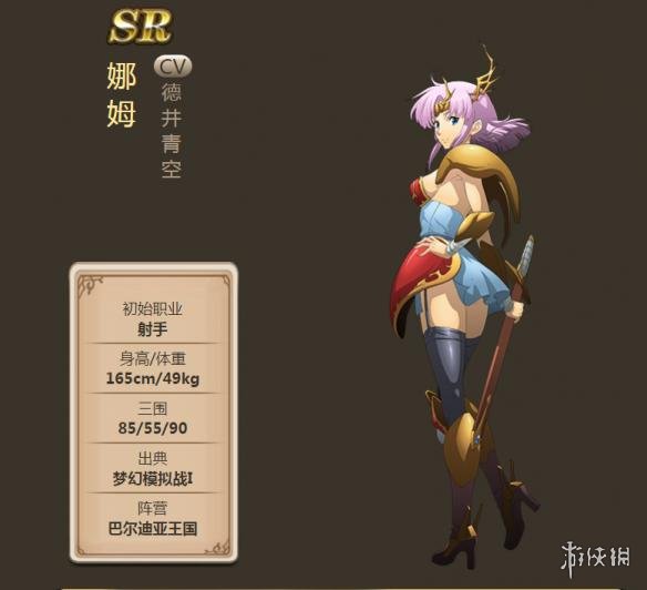 梦幻模拟战手游娜姆圣天马统帅怎么转职