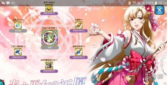 梦幻模拟战手游9.20积分怎么获得 梦幻模拟战手游九游官网