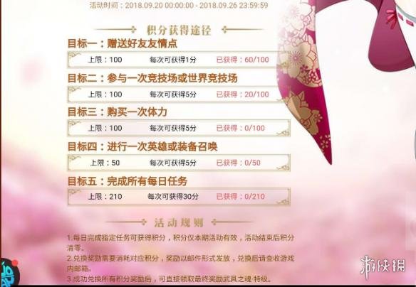 梦幻模拟战手游9.20积分怎么获得