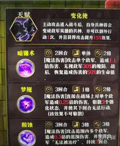 梦幻模拟战手游弗拉基亚技能怎么选（梦幻模拟战弗拉基亚值得培养吗）