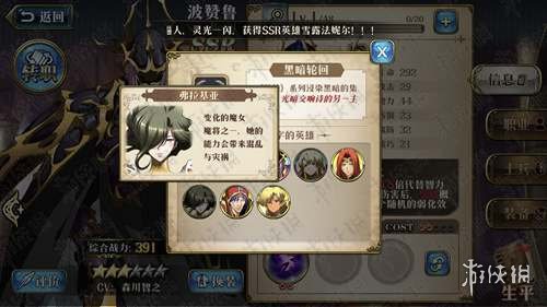 梦幻模拟战手游弗拉基亚转职、附魔、兵种、技能、阵容装备详解大全