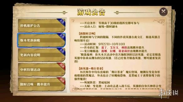 梦幻模拟战手游夏日泳装什么时候上架