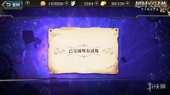 梦幻模拟战手游本周时空试炼SS怎么过（梦幻模拟战试炼ss攻略）