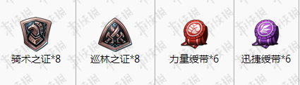 梦幻模拟战手游艾尔文骑士长转职材料汇总