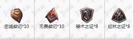 梦幻模拟战手游艾尔文骑士长转职材料汇总
