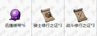 梦幻模拟战手游艾尔文骑士长转职材料汇总