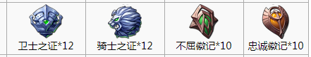 梦幻模拟战手游艾尔文大元帅转职材料汇总