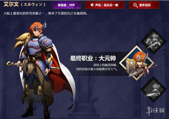梦幻模拟战手游艾尔文转职材料汇总 梦幻模拟战手游艾尔文转职路线