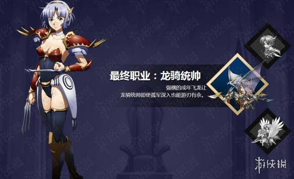 梦幻模拟战手游雪莉龙骑统帅转职材料