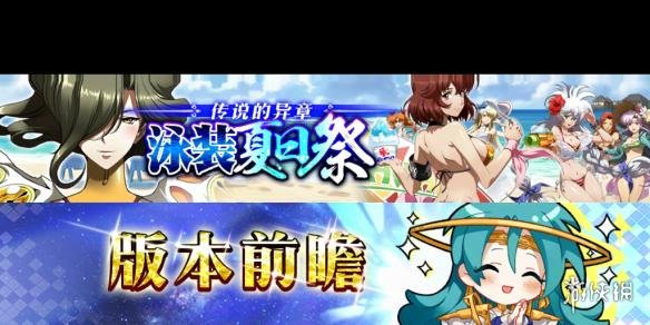 梦幻模拟战手游泳装夏日祭怎么打 梦幻模拟战泳装皮肤还会出吗