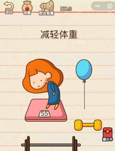 减轻体重 减轻体重能降低血压吗