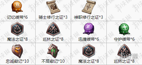 梦幻模拟战手游露娜转职材料