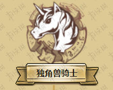 梦幻模拟战手游露娜独角兽骑士转职