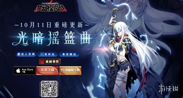 梦幻模拟战手游10.11日更新了什么 梦幻模拟战更新时间