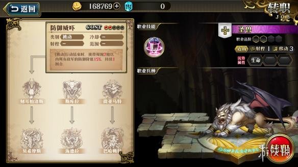 梦幻模拟战手游古巨拉技能有哪些
